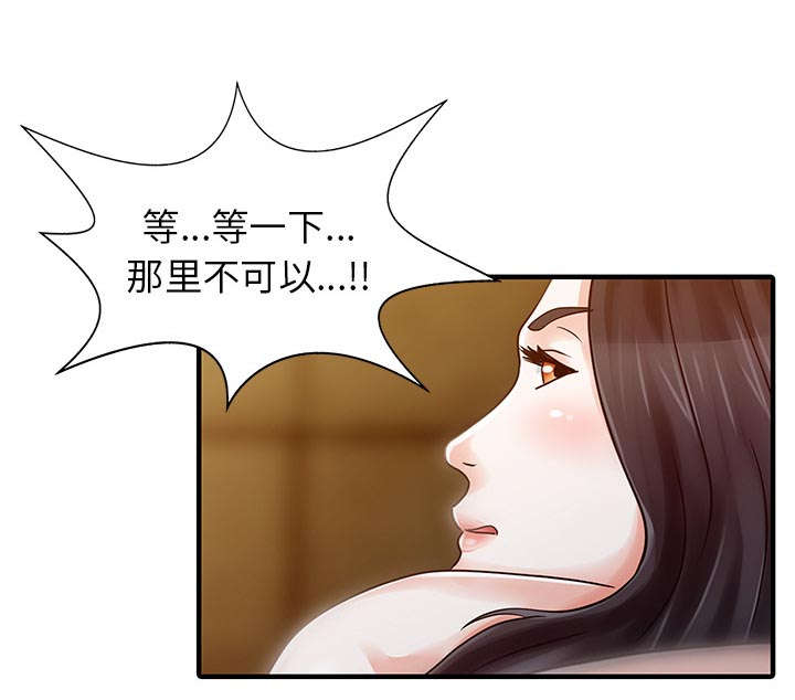 《民宿继承人》漫画最新章节第30章：轰出门免费下拉式在线观看章节第【43】张图片