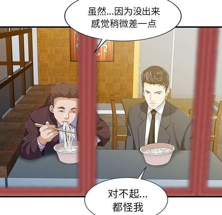 《民宿继承人》漫画最新章节第30章：轰出门免费下拉式在线观看章节第【10】张图片