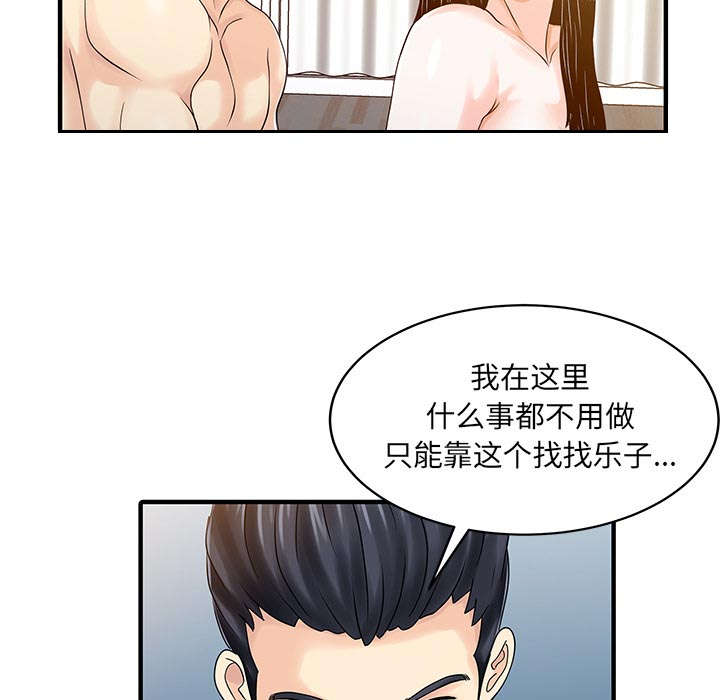 《民宿继承人》漫画最新章节第31章：下药免费下拉式在线观看章节第【29】张图片