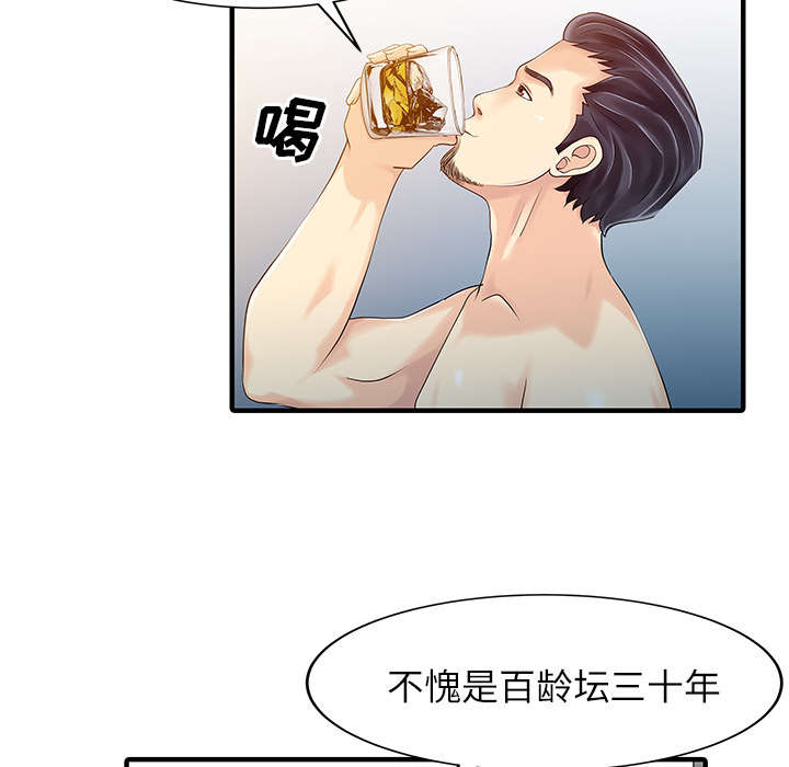 《民宿继承人》漫画最新章节第31章：下药免费下拉式在线观看章节第【10】张图片