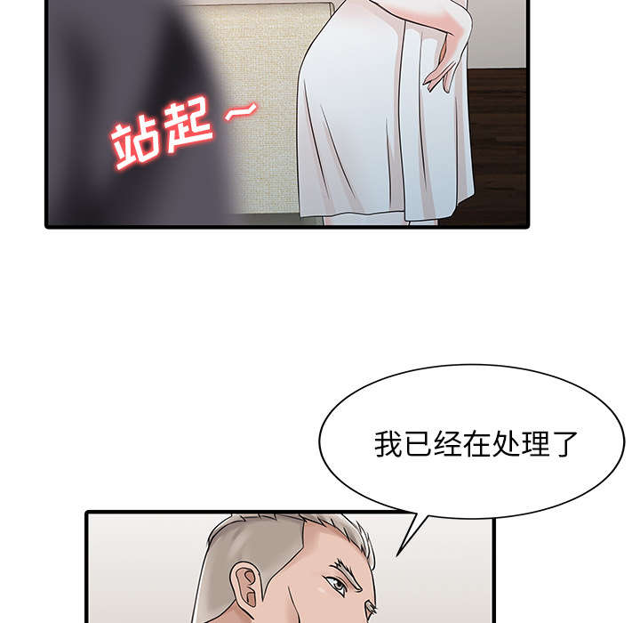 《民宿继承人》漫画最新章节第31章：下药免费下拉式在线观看章节第【34】张图片