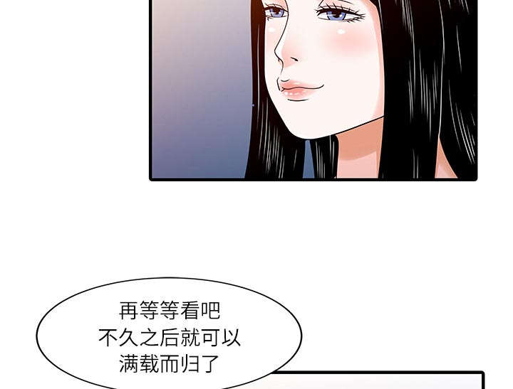 《民宿继承人》漫画最新章节第31章：下药免费下拉式在线观看章节第【11】张图片