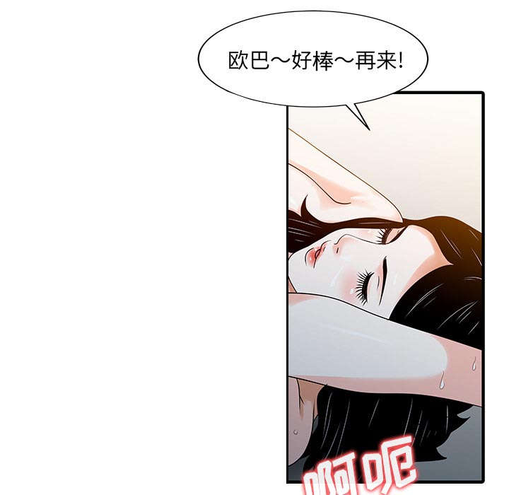 《民宿继承人》漫画最新章节第31章：下药免费下拉式在线观看章节第【27】张图片