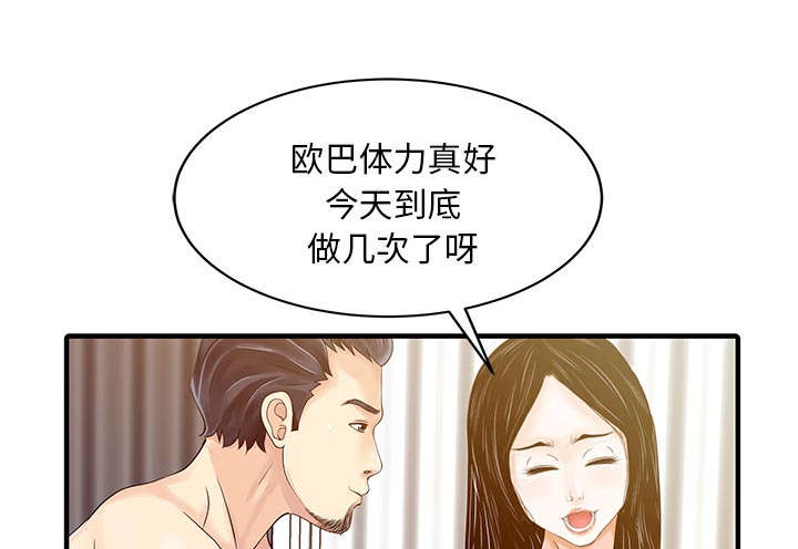 《民宿继承人》漫画最新章节第31章：下药免费下拉式在线观看章节第【30】张图片