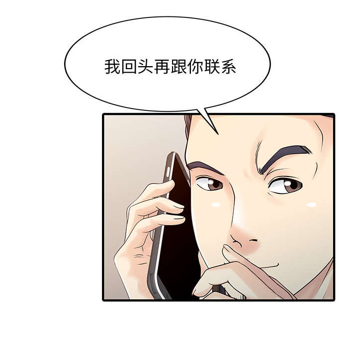 《民宿继承人》漫画最新章节第31章：下药免费下拉式在线观看章节第【15】张图片