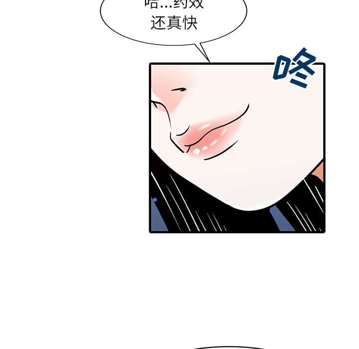 《民宿继承人》漫画最新章节第31章：下药免费下拉式在线观看章节第【4】张图片