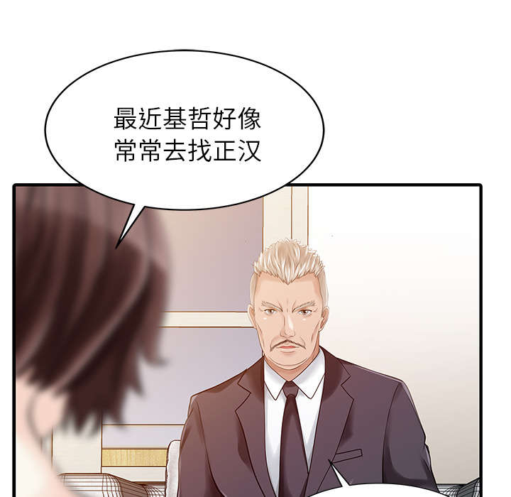 《民宿继承人》漫画最新章节第31章：下药免费下拉式在线观看章节第【36】张图片