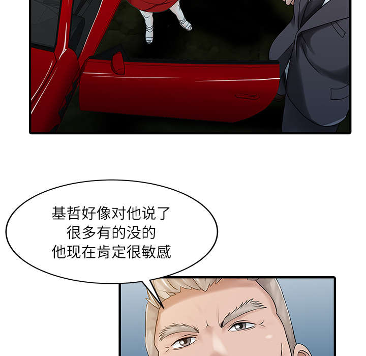 《民宿继承人》漫画最新章节第32章：觉悟免费下拉式在线观看章节第【42】张图片