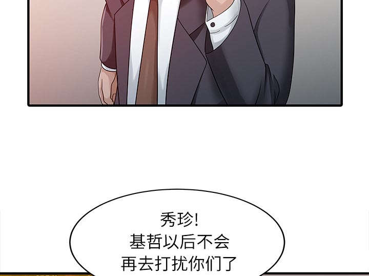 《民宿继承人》漫画最新章节第32章：觉悟免费下拉式在线观看章节第【48】张图片