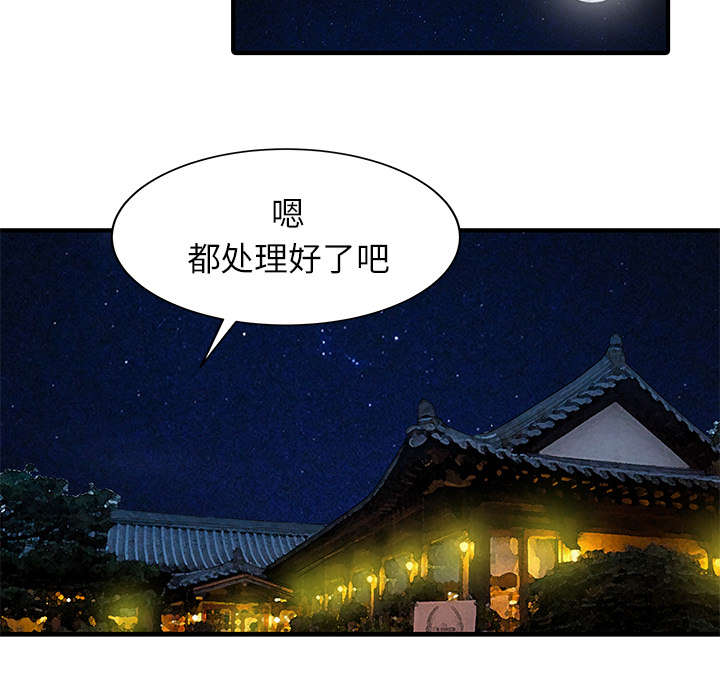 《民宿继承人》漫画最新章节第32章：觉悟免费下拉式在线观看章节第【50】张图片