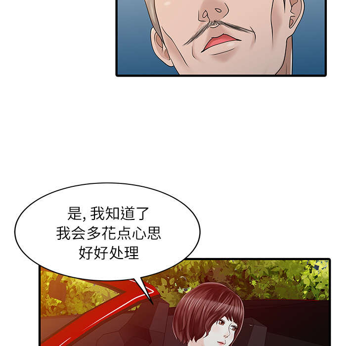 《民宿继承人》漫画最新章节第32章：觉悟免费下拉式在线观看章节第【41】张图片