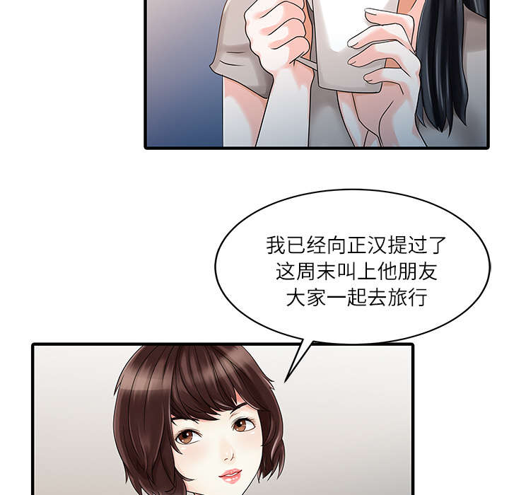 《民宿继承人》漫画最新章节第32章：觉悟免费下拉式在线观看章节第【16】张图片