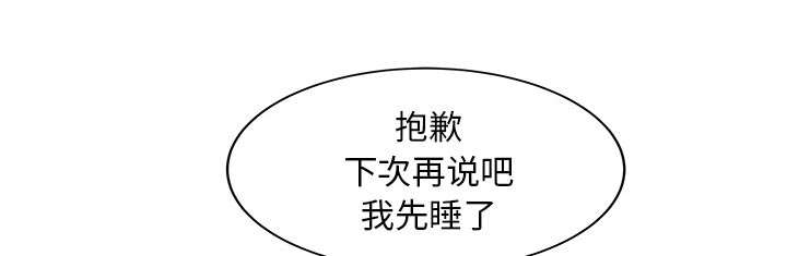 《民宿继承人》漫画最新章节第32章：觉悟免费下拉式在线观看章节第【26】张图片