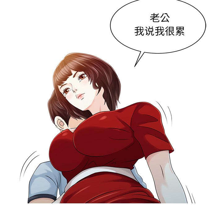 《民宿继承人》漫画最新章节第32章：觉悟免费下拉式在线观看章节第【28】张图片