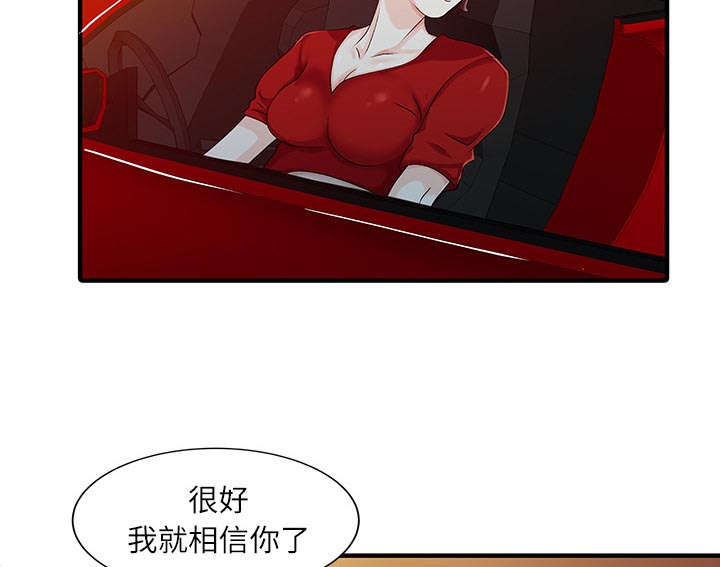 《民宿继承人》漫画最新章节第32章：觉悟免费下拉式在线观看章节第【40】张图片