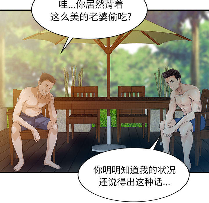 《民宿继承人》漫画最新章节第32章：觉悟免费下拉式在线观看章节第【9】张图片