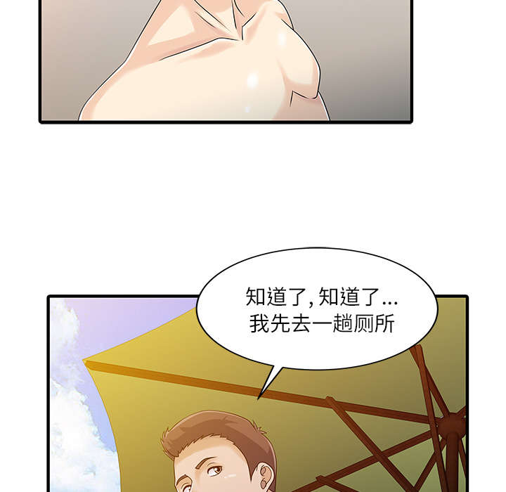 《民宿继承人》漫画最新章节第32章：觉悟免费下拉式在线观看章节第【6】张图片