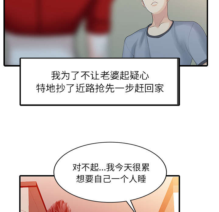 《民宿继承人》漫画最新章节第32章：觉悟免费下拉式在线观看章节第【31】张图片