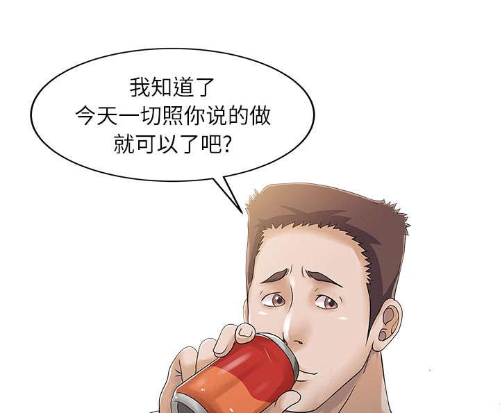 《民宿继承人》漫画最新章节第32章：觉悟免费下拉式在线观看章节第【8】张图片