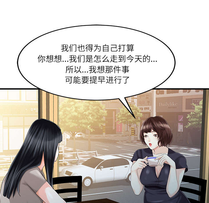 《民宿继承人》漫画最新章节第32章：觉悟免费下拉式在线观看章节第【18】张图片