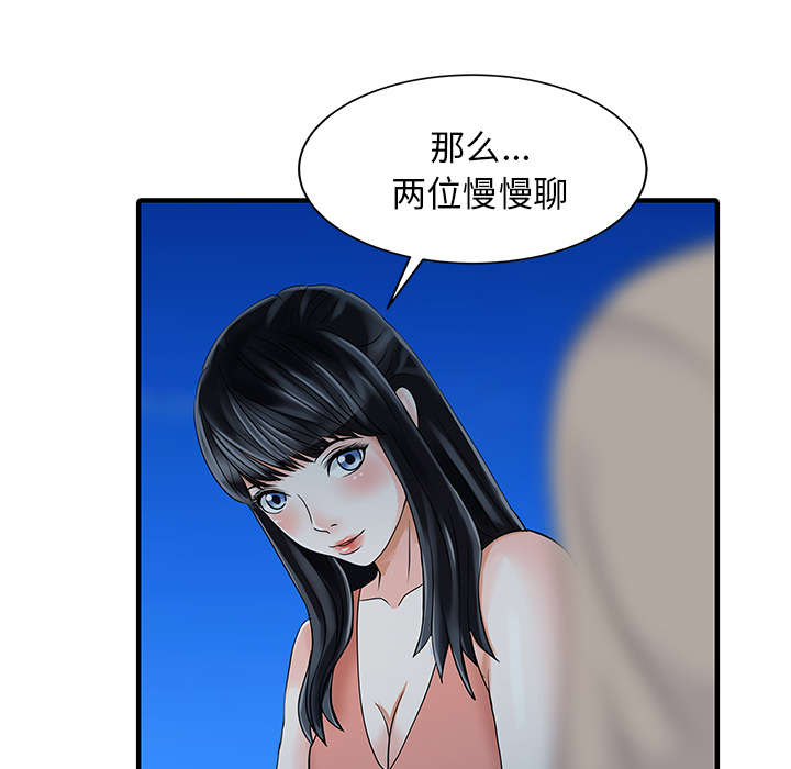 《民宿继承人》漫画最新章节第35章：失败免费下拉式在线观看章节第【24】张图片