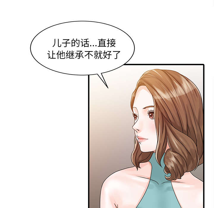 《民宿继承人》漫画最新章节第35章：失败免费下拉式在线观看章节第【39】张图片