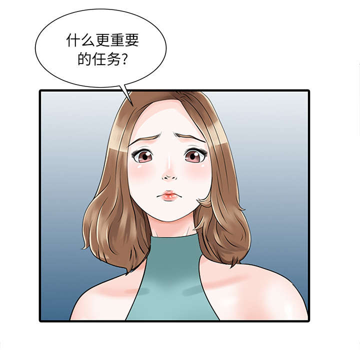 《民宿继承人》漫画最新章节第35章：失败免费下拉式在线观看章节第【46】张图片