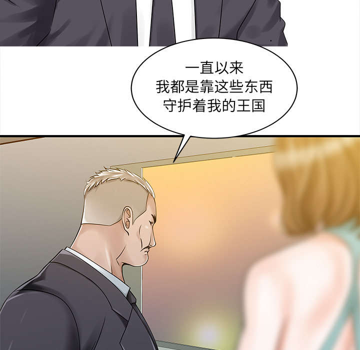 《民宿继承人》漫画最新章节第35章：失败免费下拉式在线观看章节第【44】张图片