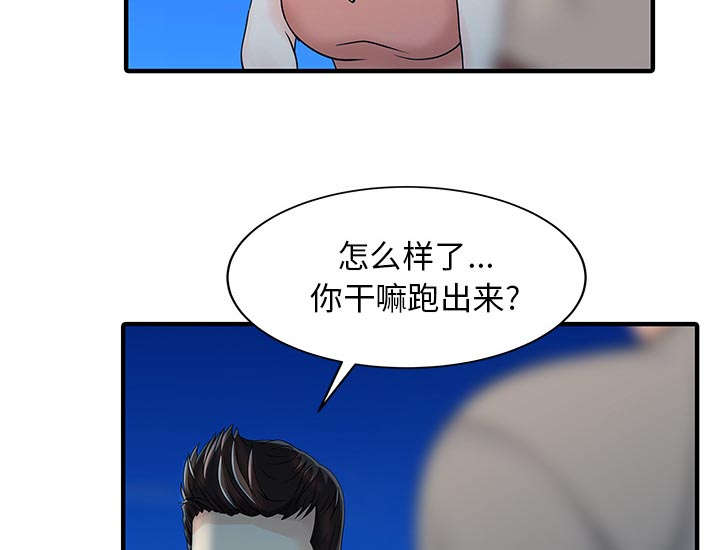 《民宿继承人》漫画最新章节第35章：失败免费下拉式在线观看章节第【23】张图片