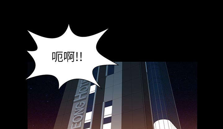 《民宿继承人》漫画最新章节第35章：失败免费下拉式在线观看章节第【11】张图片