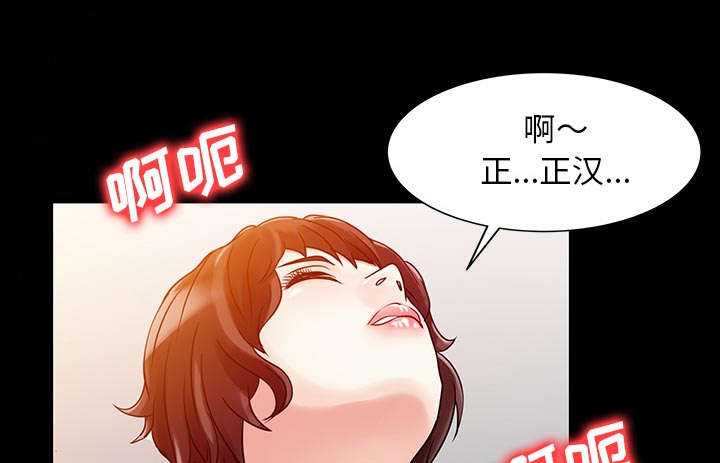 《民宿继承人》漫画最新章节第35章：失败免费下拉式在线观看章节第【19】张图片