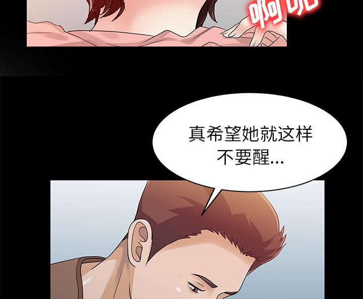 《民宿继承人》漫画最新章节第35章：失败免费下拉式在线观看章节第【18】张图片