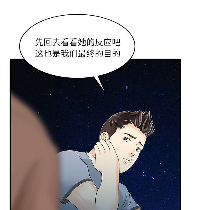 《民宿继承人》漫画最新章节第35章：失败免费下拉式在线观看章节第【7】张图片