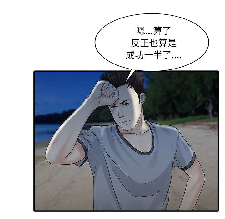 《民宿继承人》漫画最新章节第35章：失败免费下拉式在线观看章节第【8】张图片