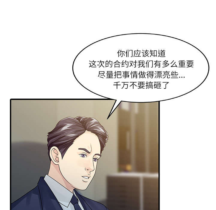 《民宿继承人》漫画最新章节第36章：夫妻邀约免费下拉式在线观看章节第【34】张图片