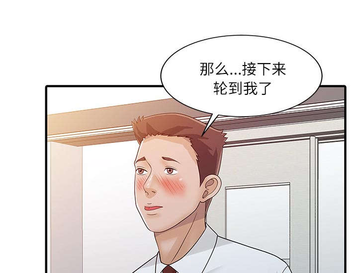 《民宿继承人》漫画最新章节第38章：暗箱操作免费下拉式在线观看章节第【14】张图片