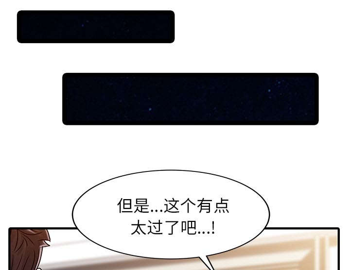 《民宿继承人》漫画最新章节第38章：暗箱操作免费下拉式在线观看章节第【7】张图片