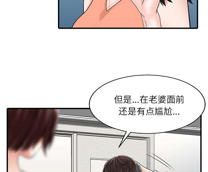 《民宿继承人》漫画最新章节第38章：暗箱操作免费下拉式在线观看章节第【28】张图片