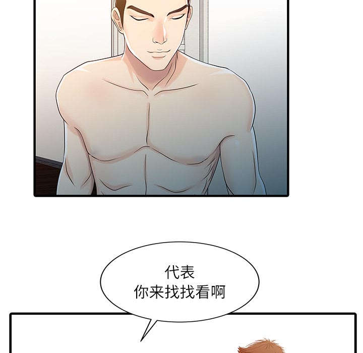 《民宿继承人》漫画最新章节第38章：暗箱操作免费下拉式在线观看章节第【2】张图片