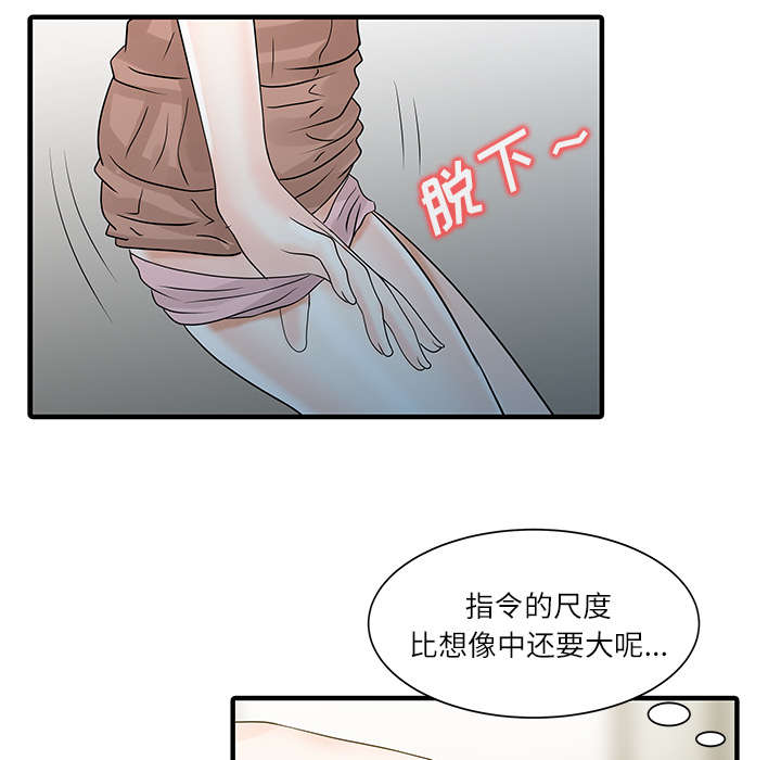 《民宿继承人》漫画最新章节第38章：暗箱操作免费下拉式在线观看章节第【16】张图片