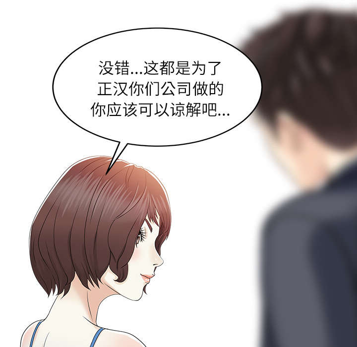 《民宿继承人》漫画最新章节第38章：暗箱操作免费下拉式在线观看章节第【4】张图片