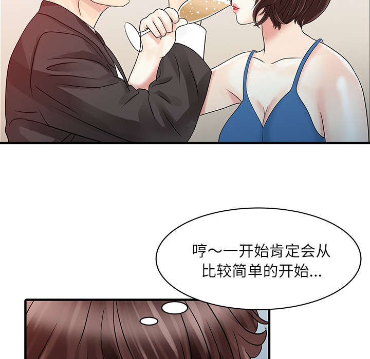 《民宿继承人》漫画最新章节第38章：暗箱操作免费下拉式在线观看章节第【43】张图片