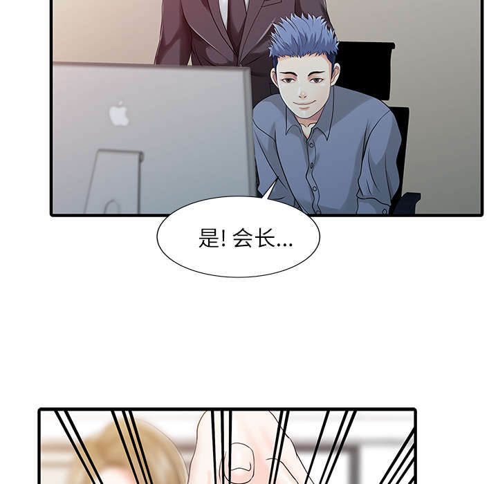 《民宿继承人》漫画最新章节第38章：暗箱操作免费下拉式在线观看章节第【38】张图片