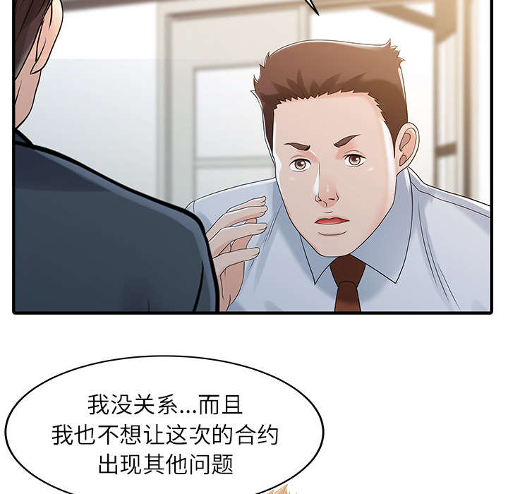 《民宿继承人》漫画最新章节第38章：暗箱操作免费下拉式在线观看章节第【6】张图片