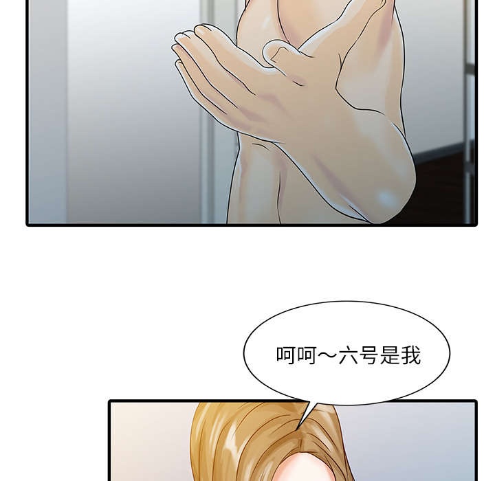 《民宿继承人》漫画最新章节第38章：暗箱操作免费下拉式在线观看章节第【18】张图片