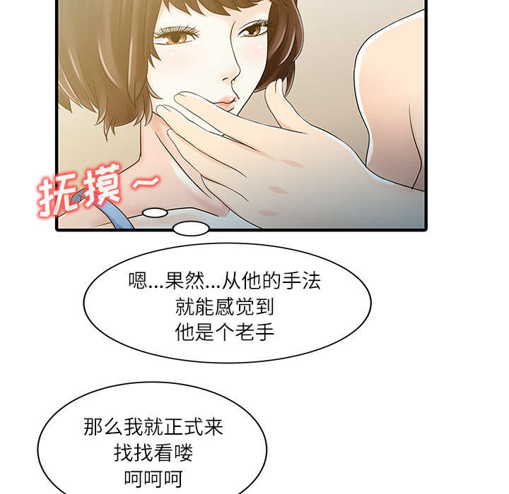 《民宿继承人》漫画最新章节第39章：游戏发展免费下拉式在线观看章节第【45】张图片