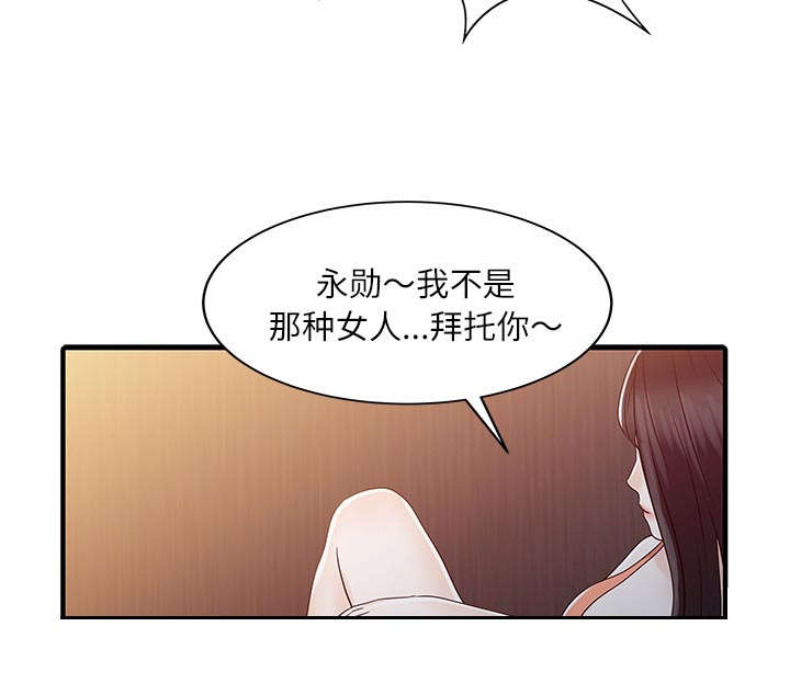 《民宿继承人》漫画最新章节第40章：感情免费下拉式在线观看章节第【8】张图片