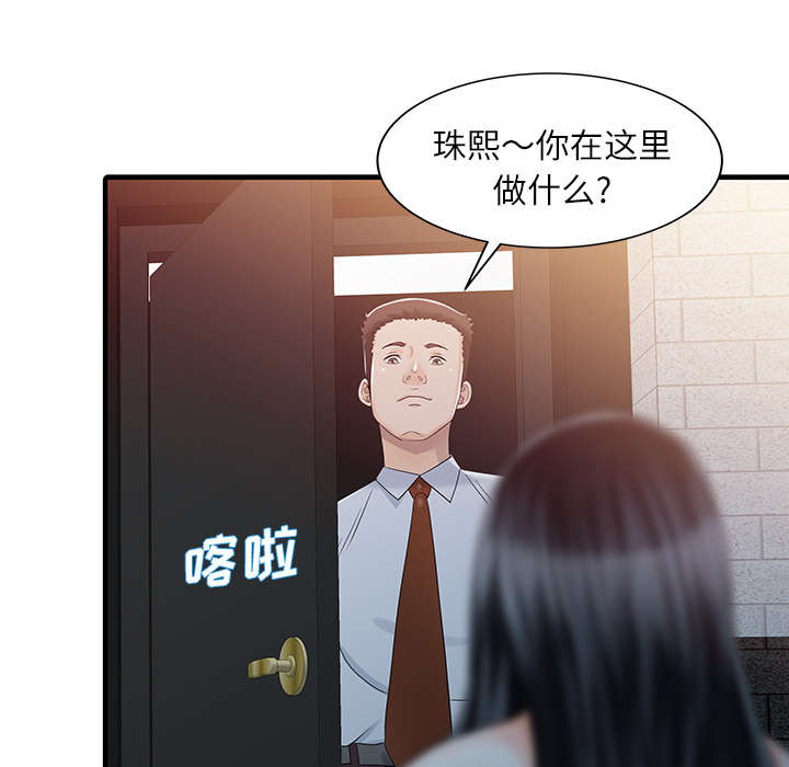 《民宿继承人》漫画最新章节第40章：感情免费下拉式在线观看章节第【13】张图片