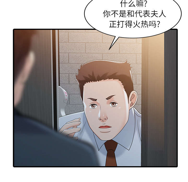 《民宿继承人》漫画最新章节第40章：感情免费下拉式在线观看章节第【3】张图片