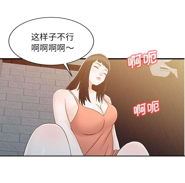 《民宿继承人》漫画最新章节第40章：感情免费下拉式在线观看章节第【27】张图片